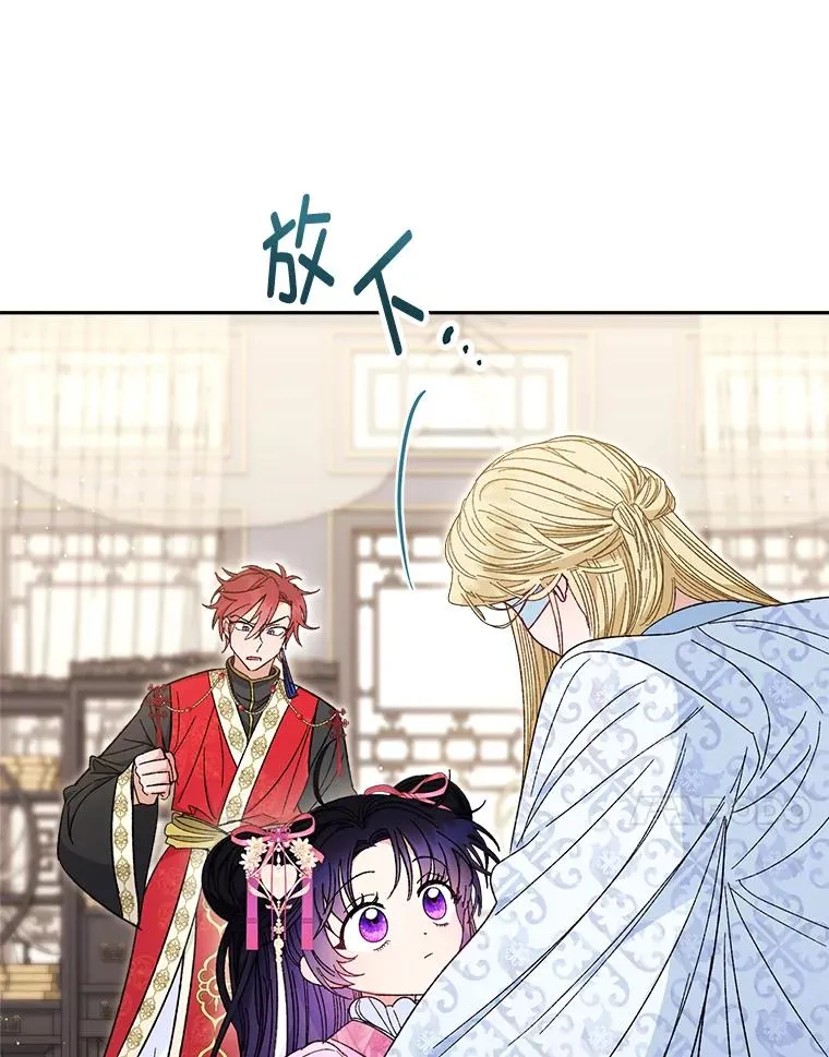 小妃子只想安静漫画,8.夹心饼干女主2图
