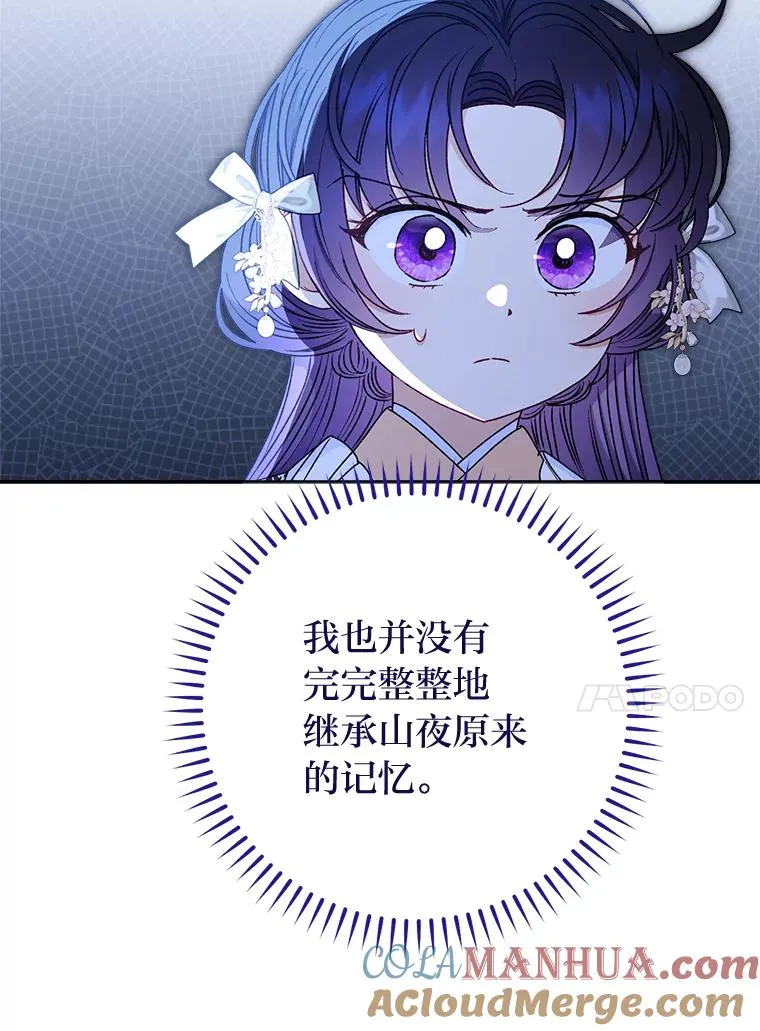 小妃子只想安静漫画,33.万人迷的苦恼1图
