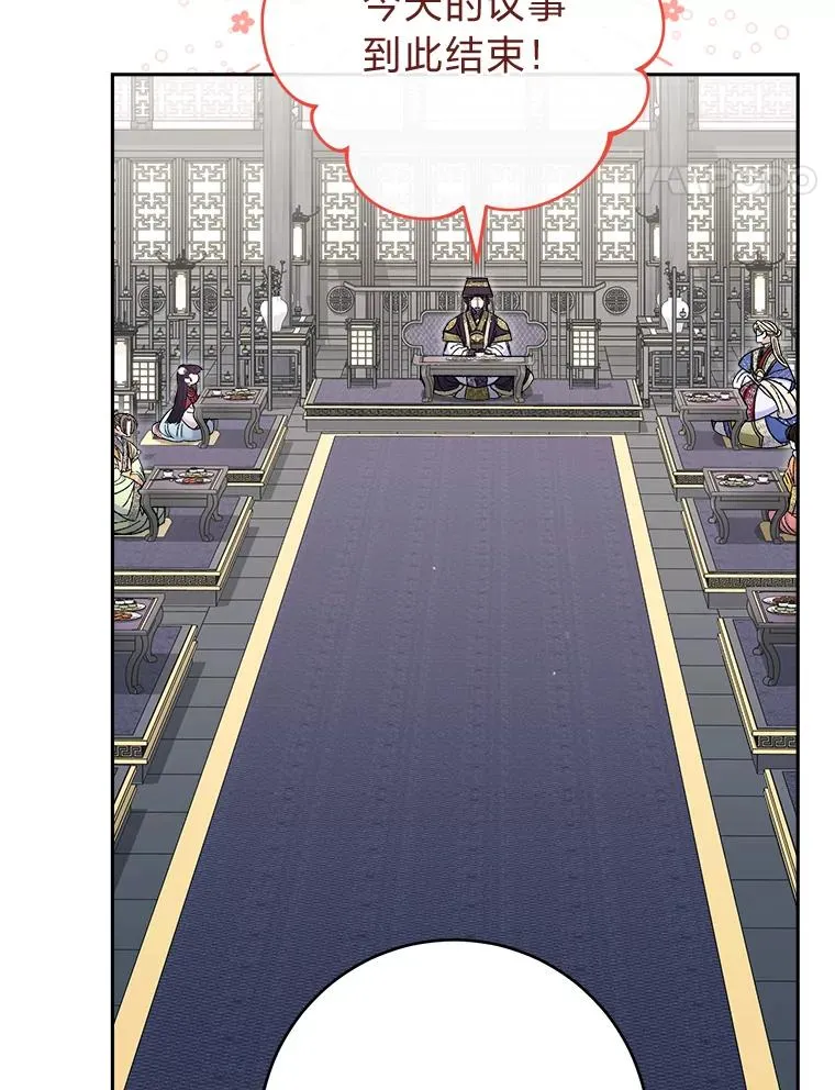 小妃子只想安静漫画,17.左皇帝右贵妃1图