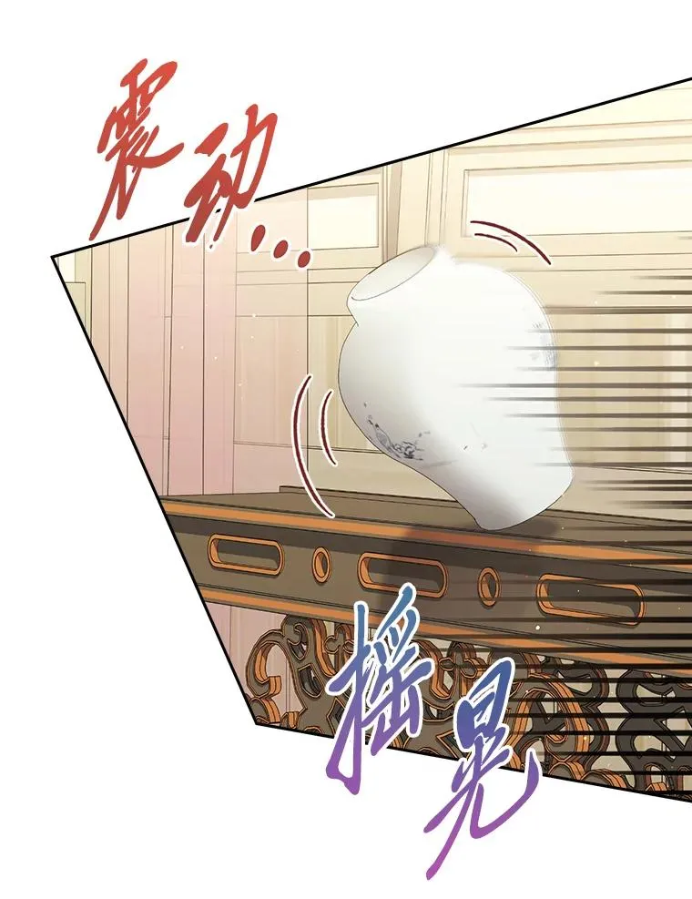 小妃子只想安静漫画,11.皇帝太温柔1图