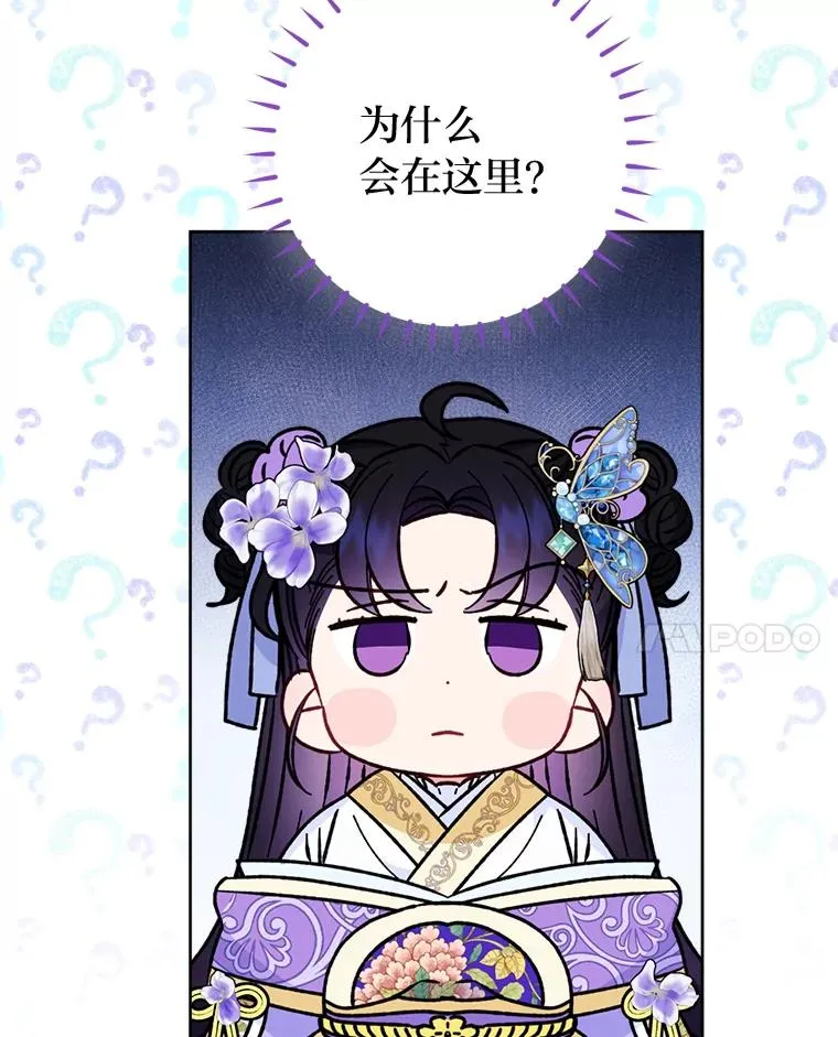 小妃子只想安静漫画,44.阿霞的另一面2图