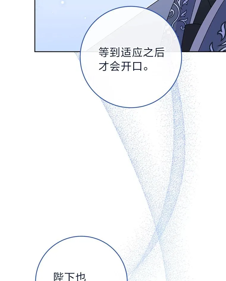 小妃子只想安静漫画,14.我的小“影子”2图