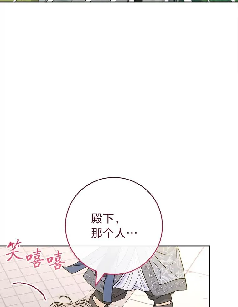 小妃子只想安静漫画,60.哭泣的泡妞boy2图