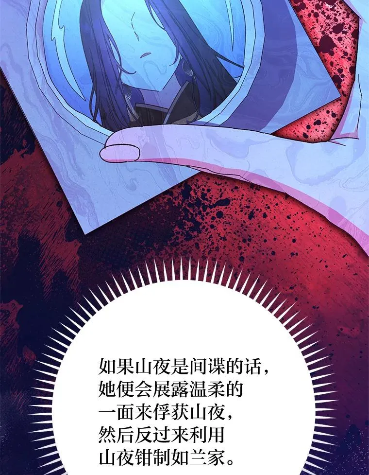 小妃子只想安静漫画,3.春宵一刻2图
