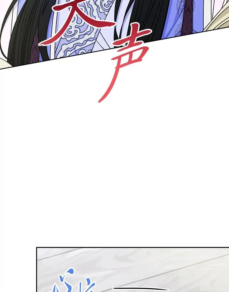 小妃子只想安静漫画,53.被饲养的宠物2图