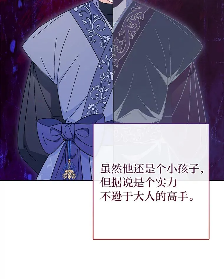 小妃子只想安静漫画,14.我的小“影子”1图