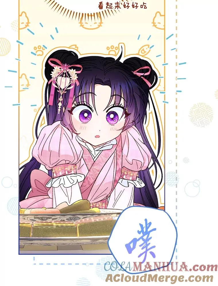 小妃子只想安静漫画,7.美食诱惑大1图