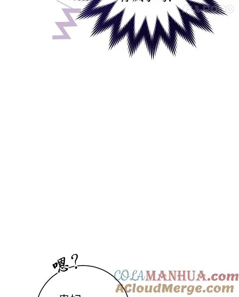 小妃子只想安静漫画,17.左皇帝右贵妃1图
