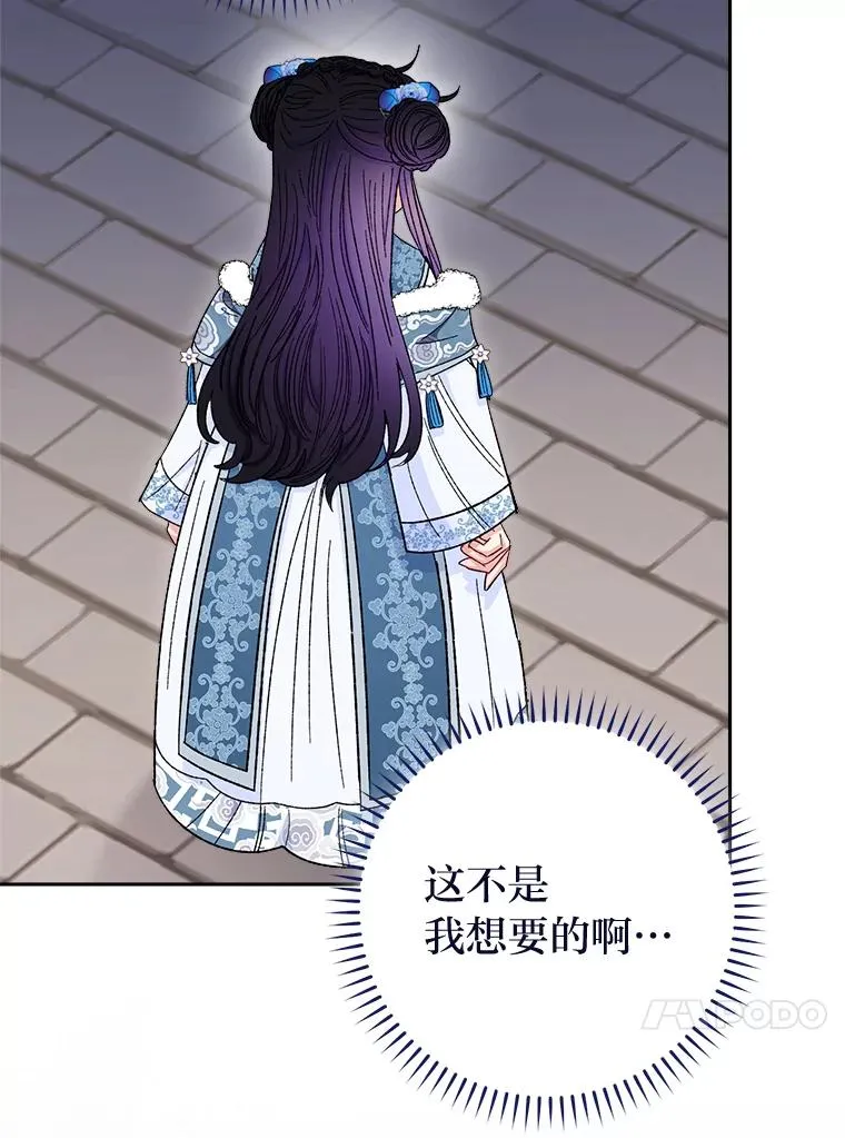 小妃子只想安静漫画,12.哄睡小嫔妃2图