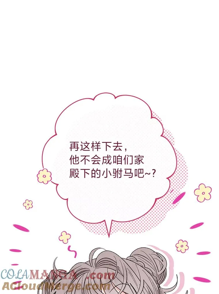 小妃子只想安静漫画,60.哭泣的泡妞boy1图