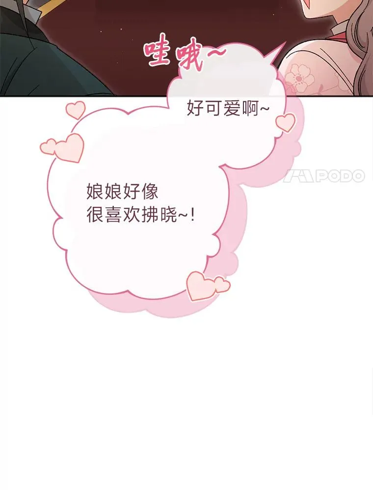 小妃子只想安静漫画,14.我的小“影子”2图