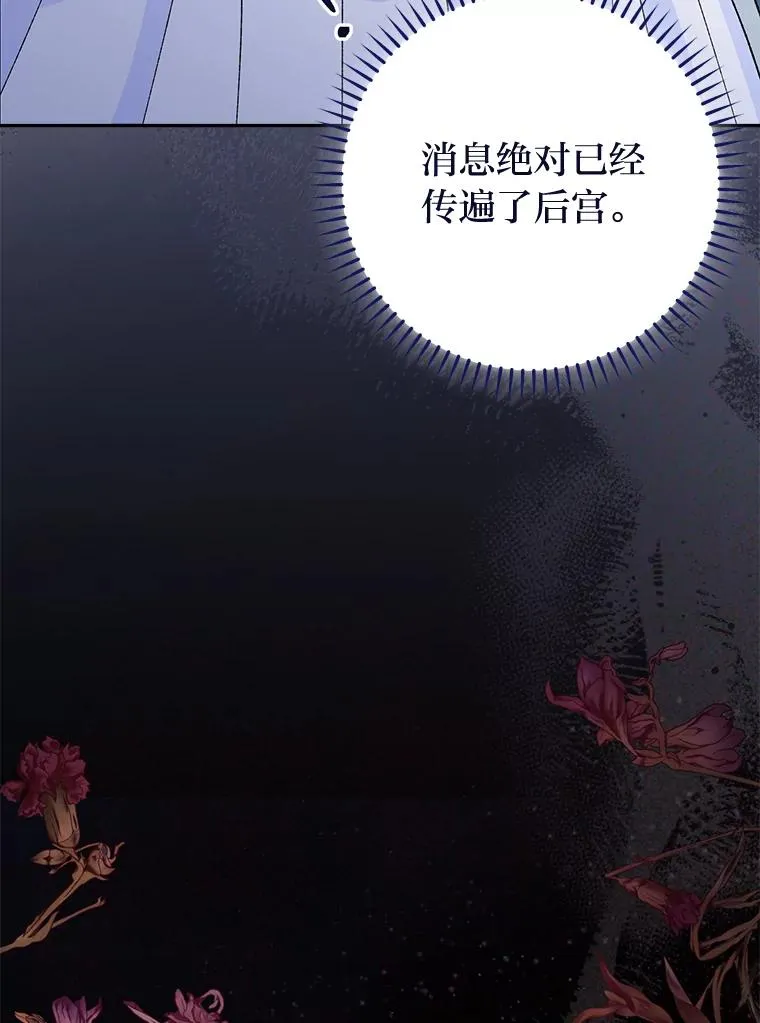 小妃子只想安静漫画,12.哄睡小嫔妃2图