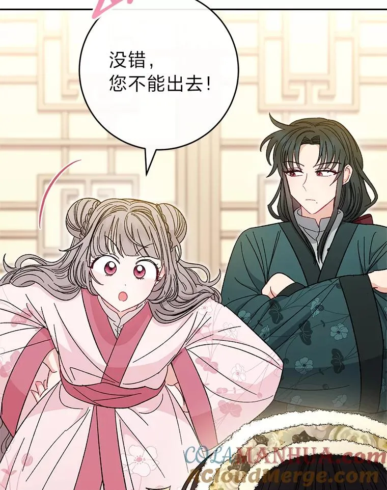 小妃子只想安静漫画,10.卖萌失败拆礼物1图