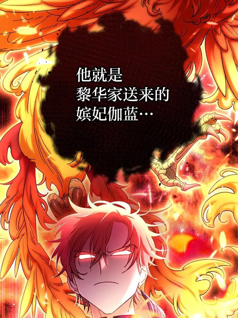 小妃子只想安静漫画,2.两路嫔妃来挑衅2图