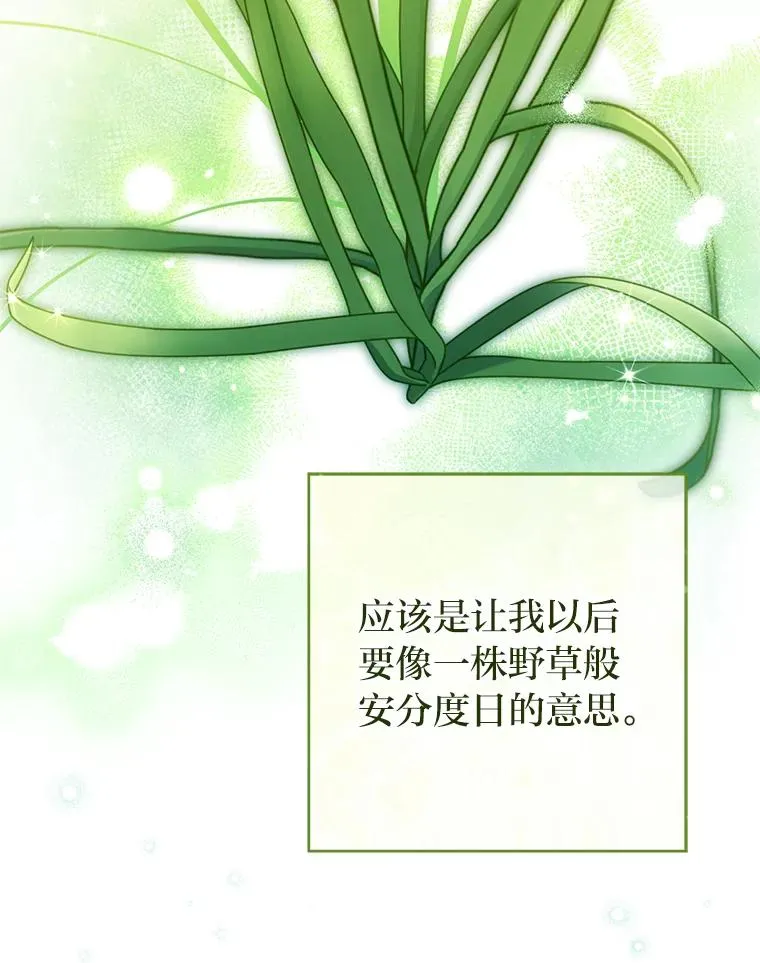 小妃子只想安静漫画,2.两路嫔妃来挑衅2图