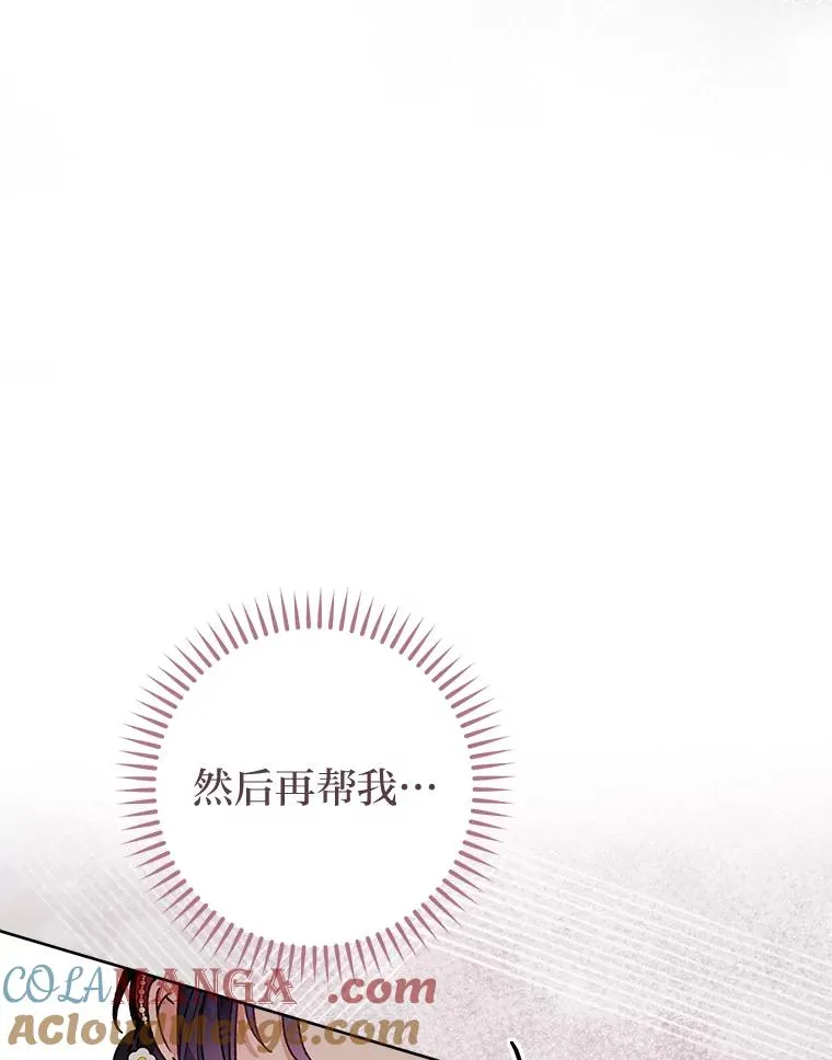 小妃子只想安静漫画,47.禁足1图