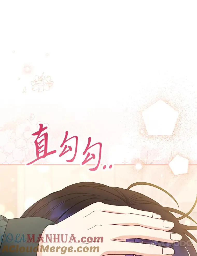 小妃子只想安静漫画,10.卖萌失败拆礼物1图