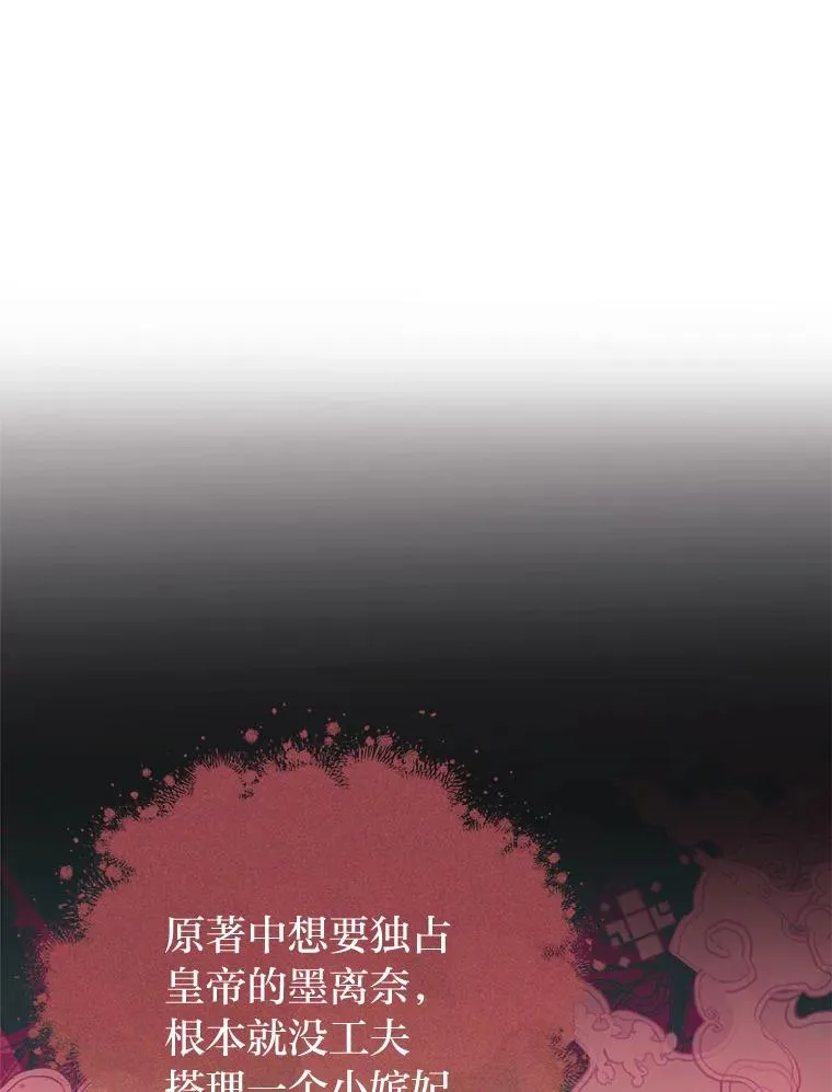 小妃子只想安静漫画,19.翻身底层把歌唱1图