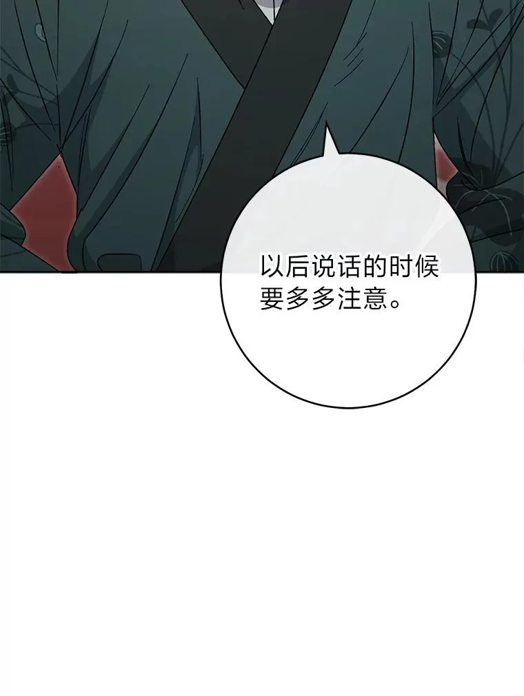小妃子只想安静漫画,23.折腾鬼如流1图