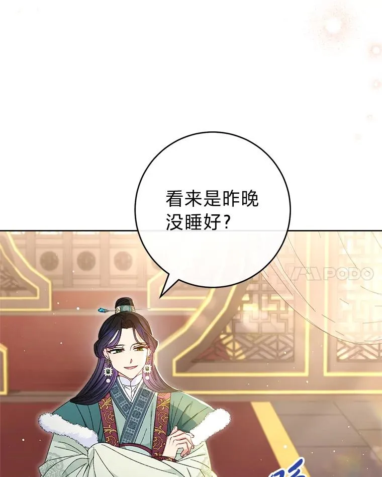 小妃子只想安静漫画,15.是时候耍赖了2图