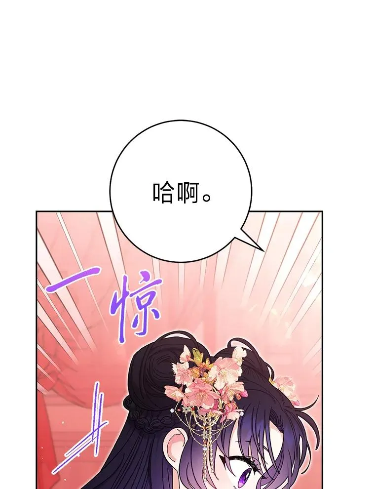 小妃子只想安静漫画,3.春宵一刻1图