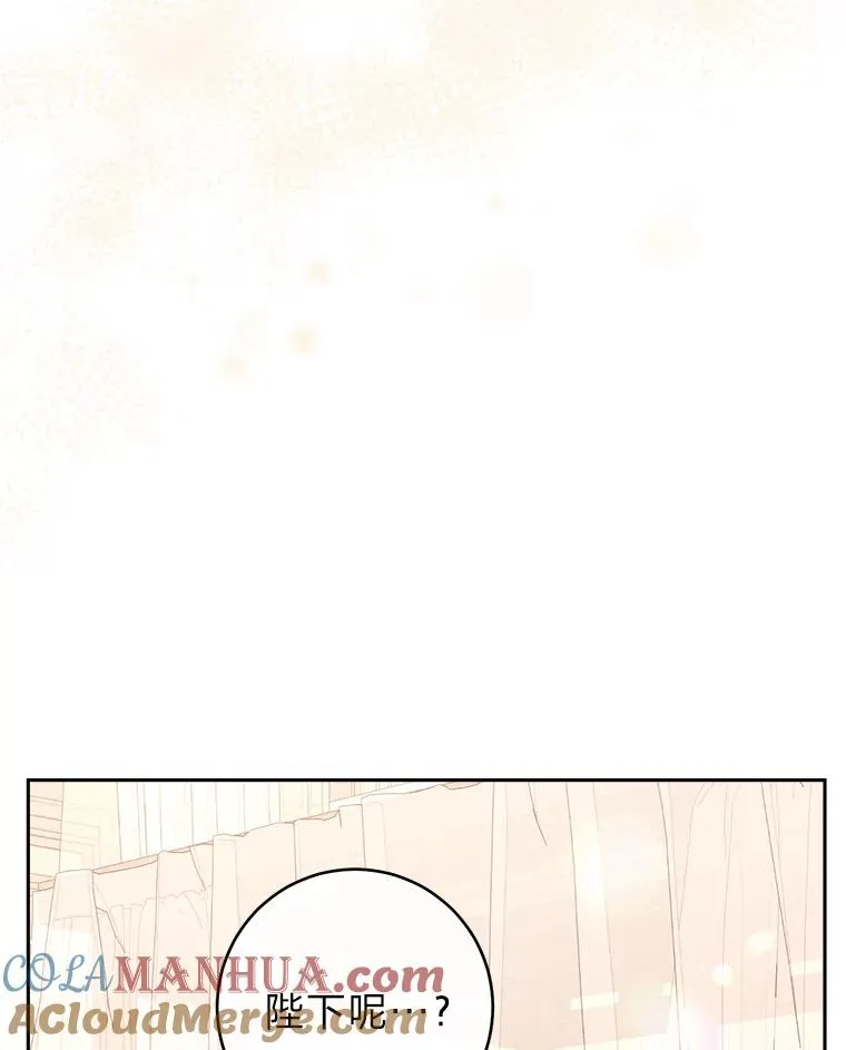 小妃子只想安静漫画,10.卖萌失败拆礼物1图