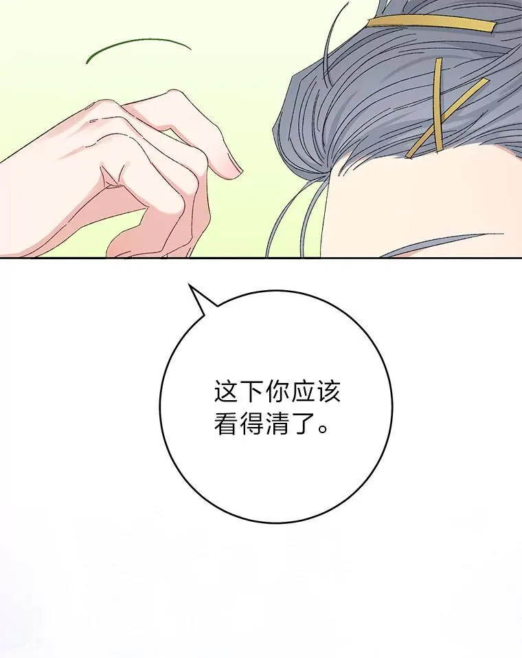 小妃子只想安静漫画,16.后宫议事2图