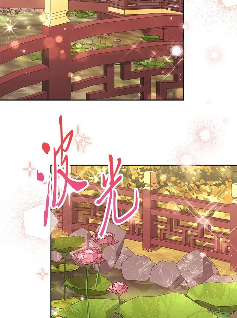 小妃子只想安静漫画,12.哄睡小嫔妃1图