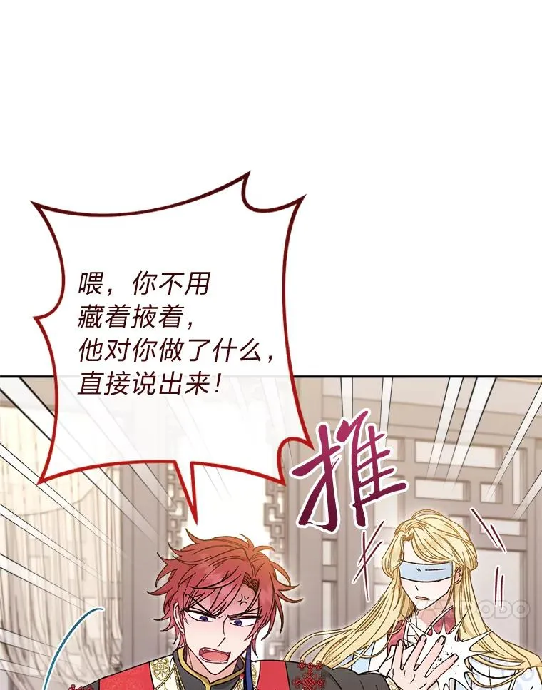 小妃子只想安静漫画,8.夹心饼干女主2图