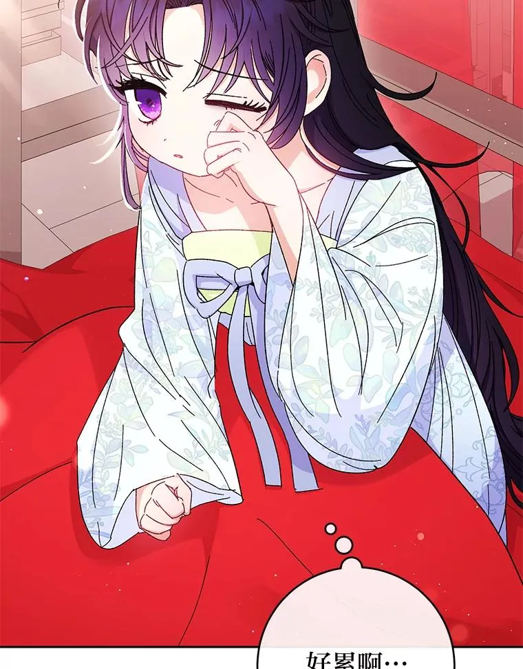 小妃子只想安静漫画,4.萌化所有人2图