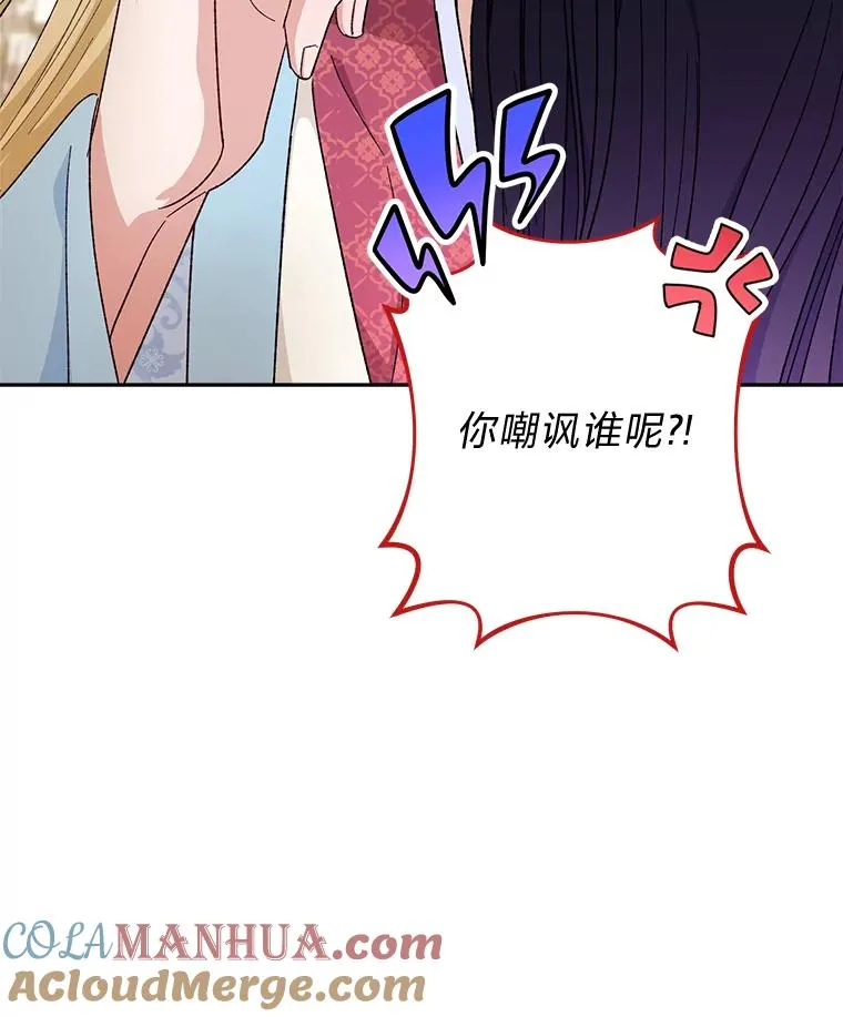小妃子只想安静漫画,8.夹心饼干女主1图