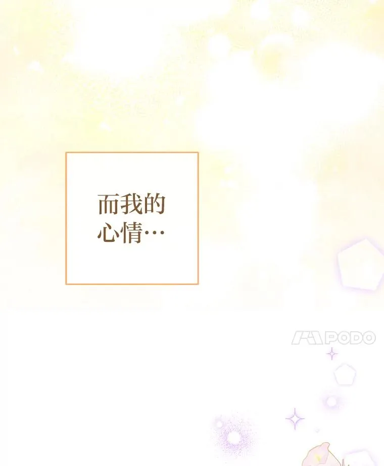 小妃子只想安静漫画,41.威力大减的结界2图
