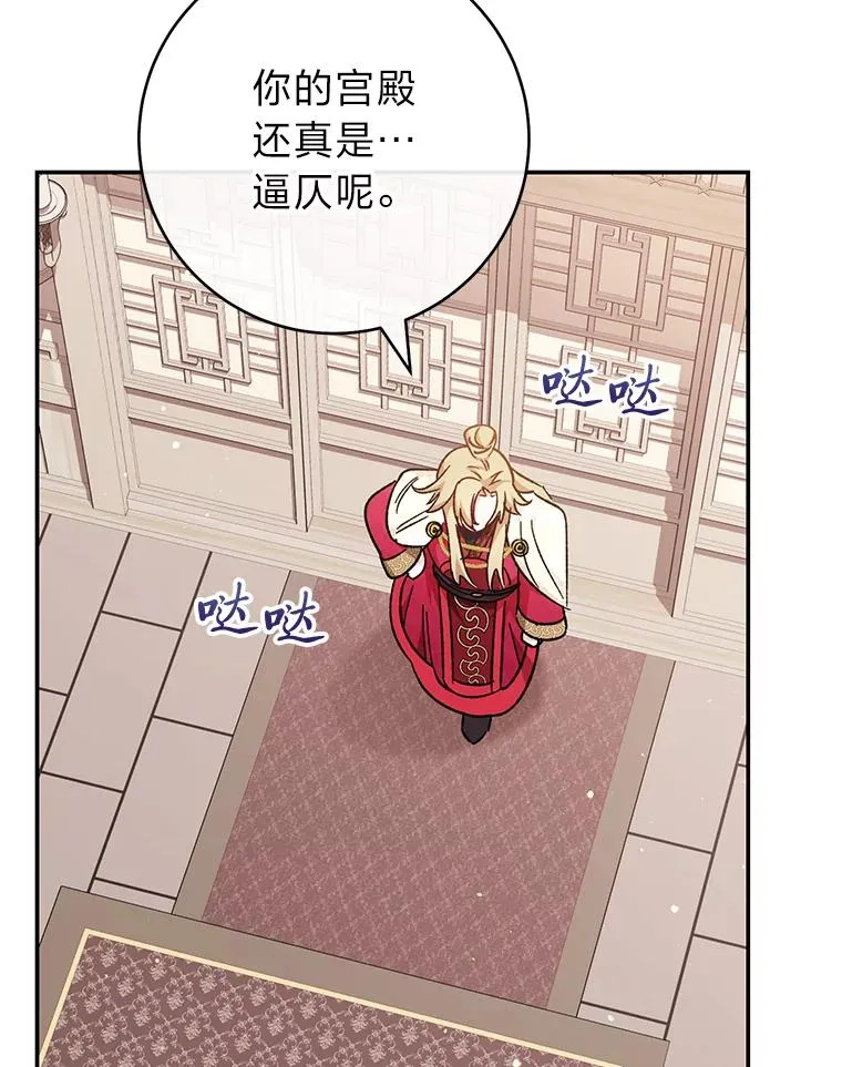 小妃子只想安静漫画,2.两路嫔妃来挑衅1图