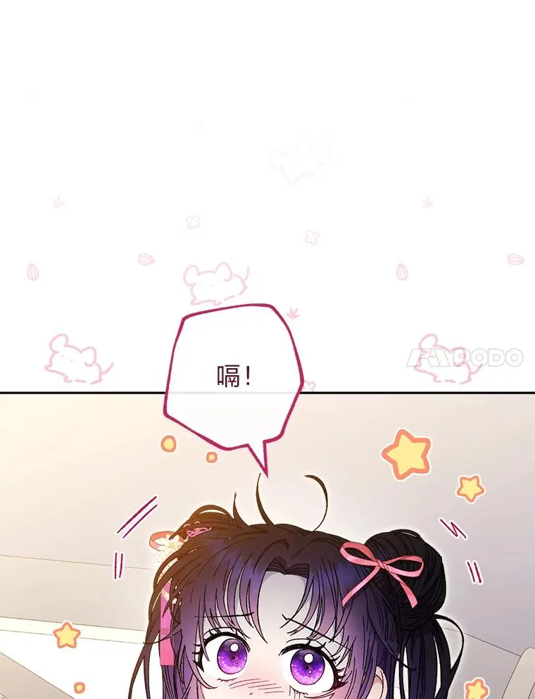 小妃子只想安静漫画,8.夹心饼干女主1图