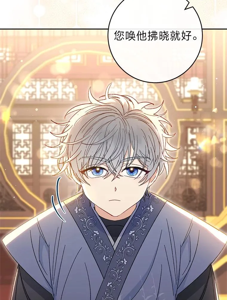小妃子只想安静漫画,14.我的小“影子”2图