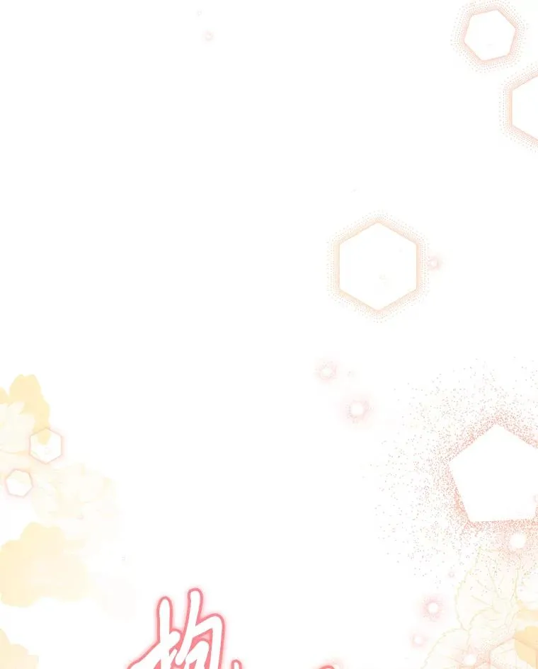 小妃子只想安静漫画,29.过度宠溺2图