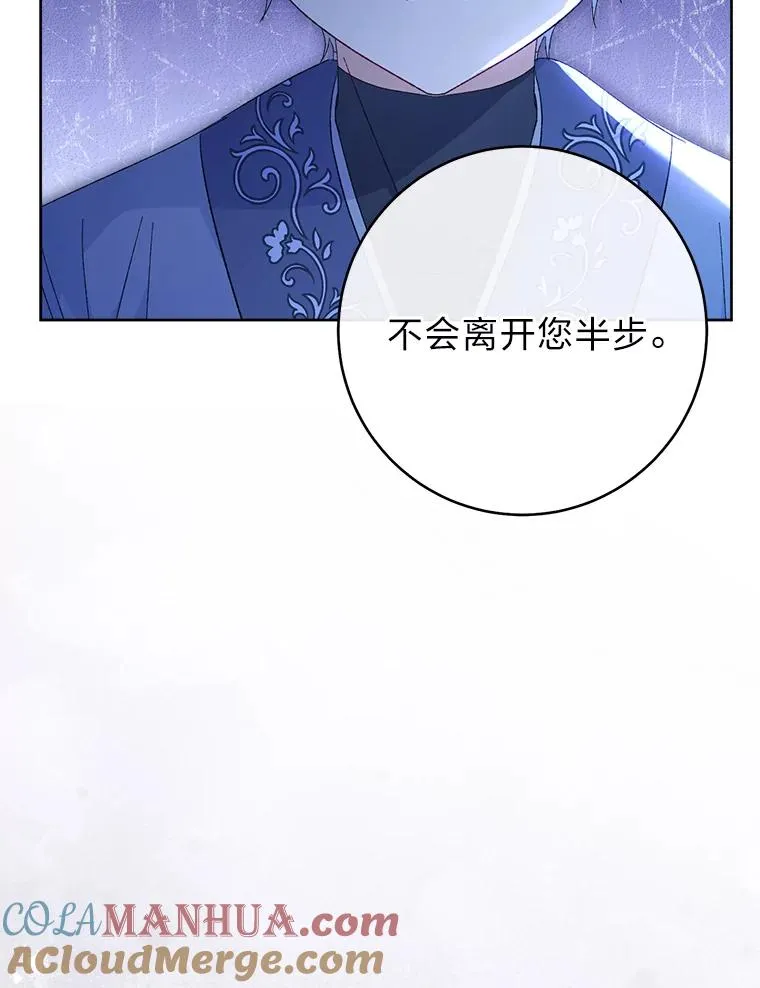 小妃子只想安静漫画,14.我的小“影子”1图