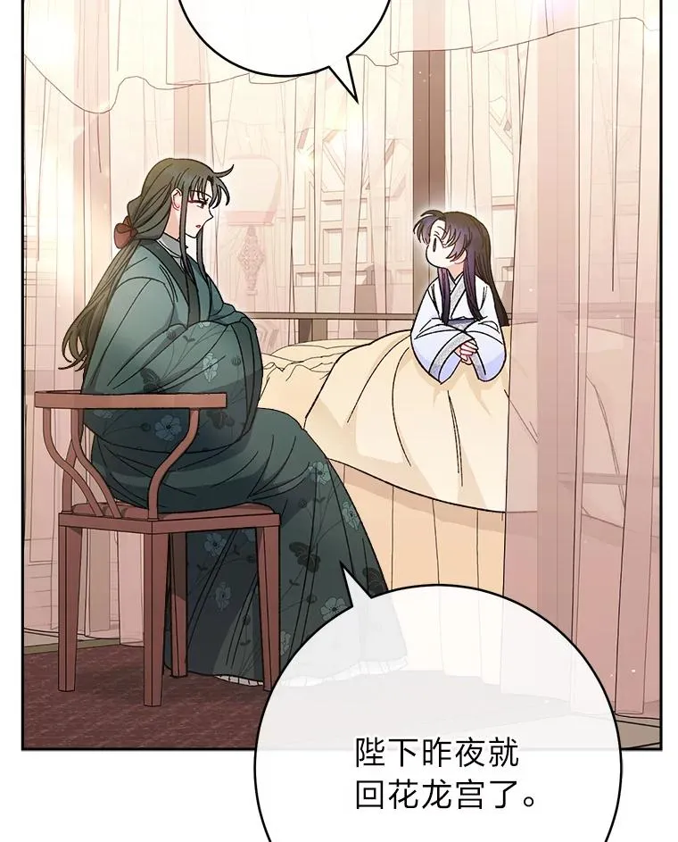 小妃子只想安静漫画,10.卖萌失败拆礼物2图