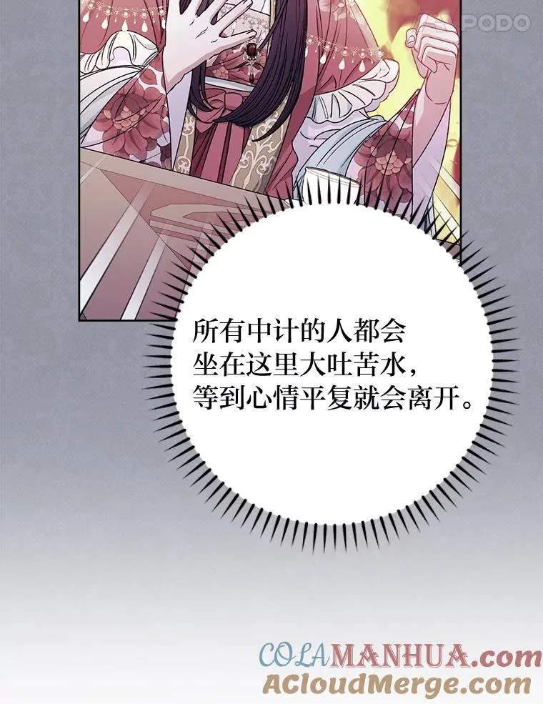 小妃子只想安静漫画,35.尊严之赌1图