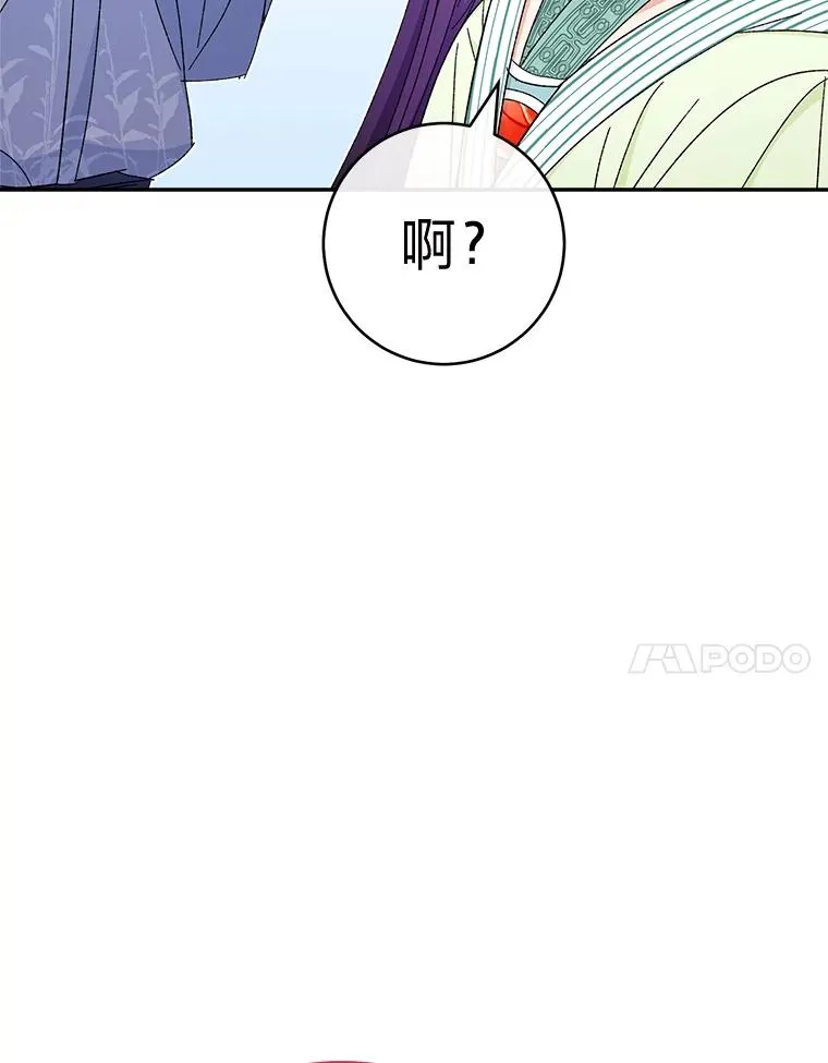 小妃子只想安静漫画,21.护主小狗发飙了2图