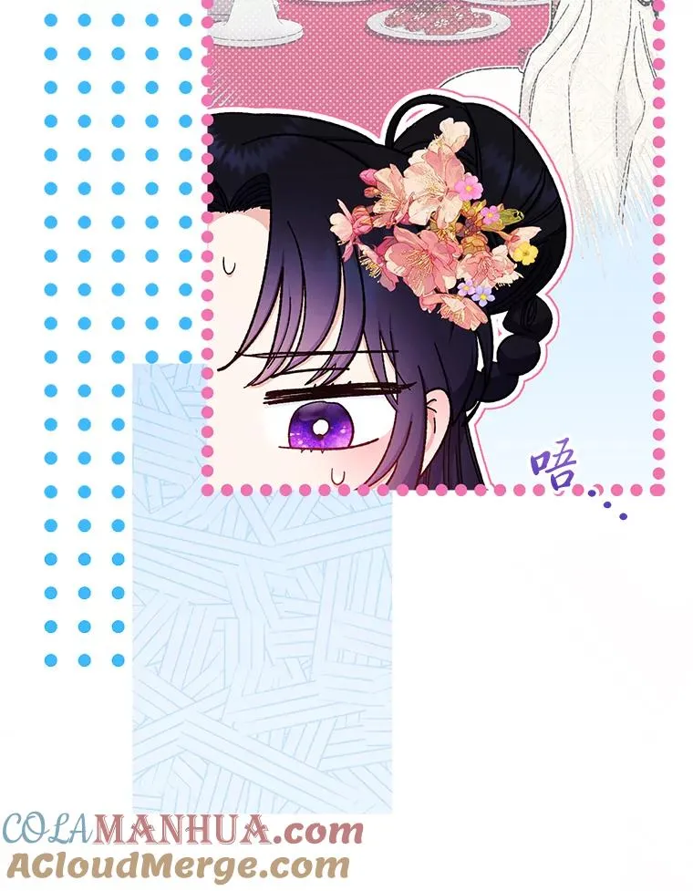小妃子只想安静漫画,3.春宵一刻1图