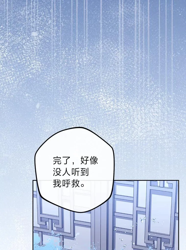 小妃子只想安静漫画,13.水中求生2图