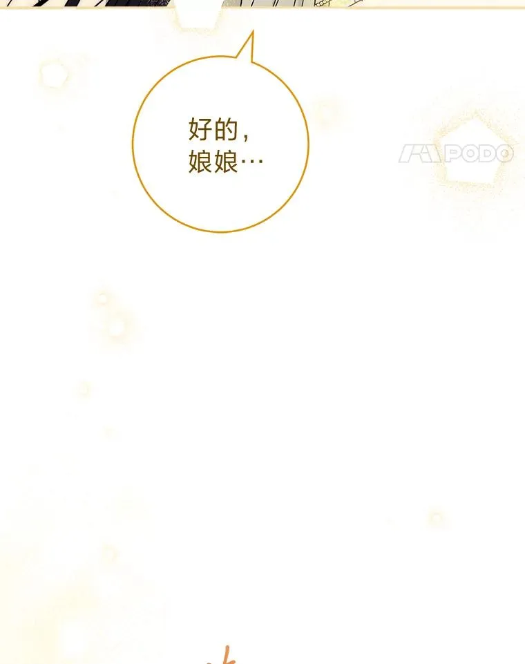 小妃子只想安静漫画,19.翻身底层把歌唱2图