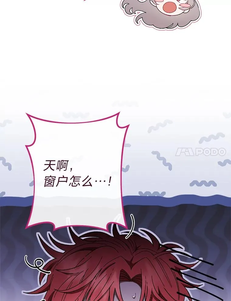 小妃子只想安静漫画,11.皇帝太温柔2图