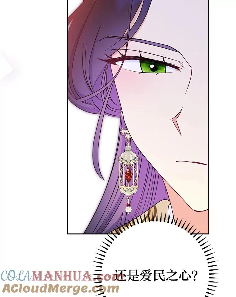 小妃子只想安静漫画,28.皇帝的感情1图
