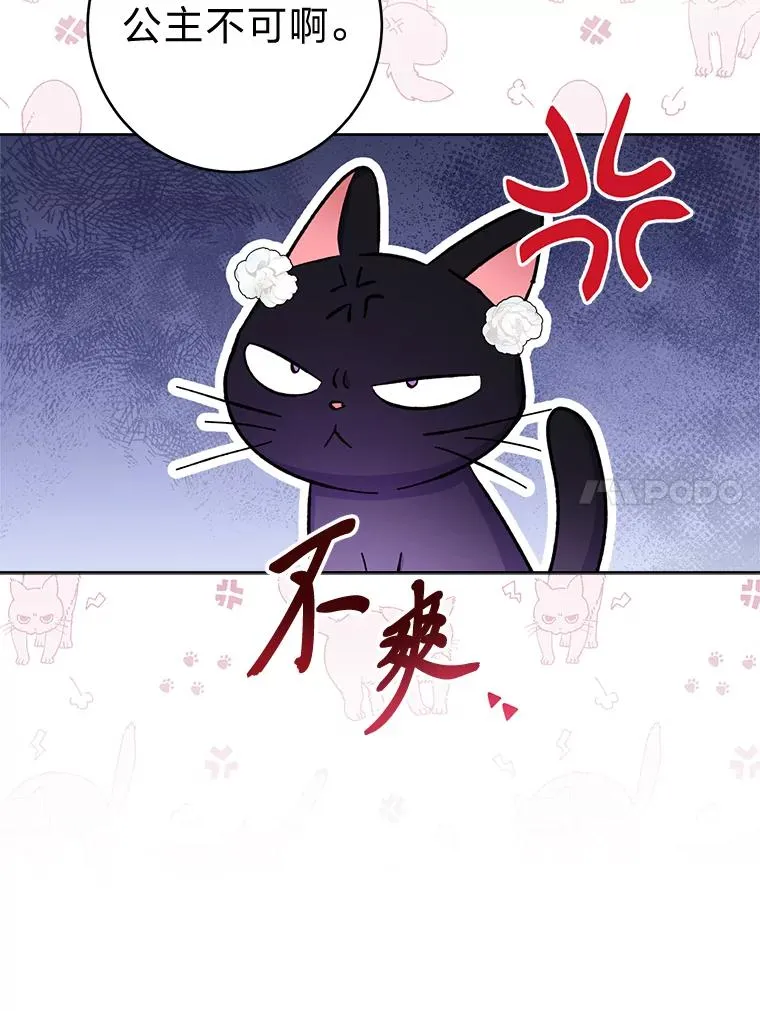 小妃子只想安静漫画,48.天无绝人之路1图