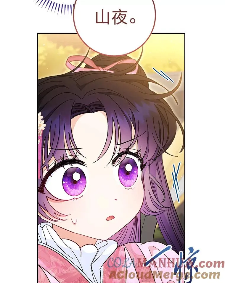 小妃子只想安静漫画,7.美食诱惑大1图