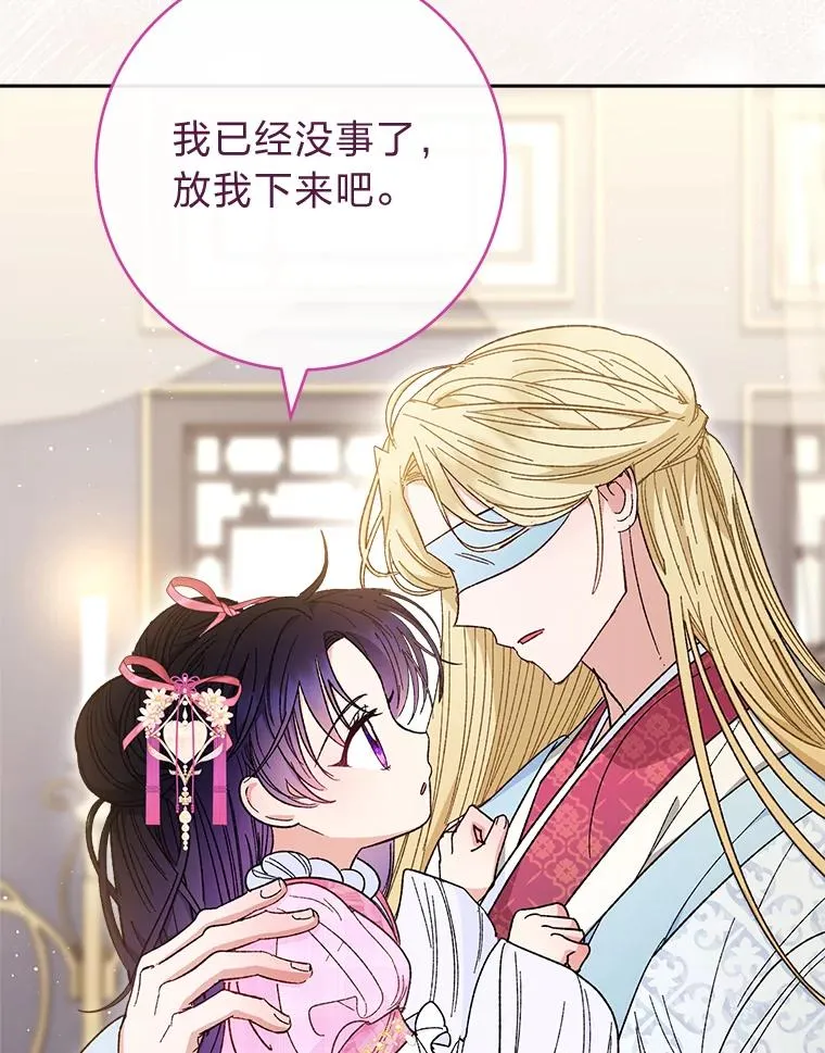 小妃子只想安静漫画,8.夹心饼干女主2图
