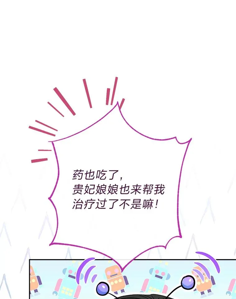 小妃子只想安静漫画,10.卖萌失败拆礼物2图
