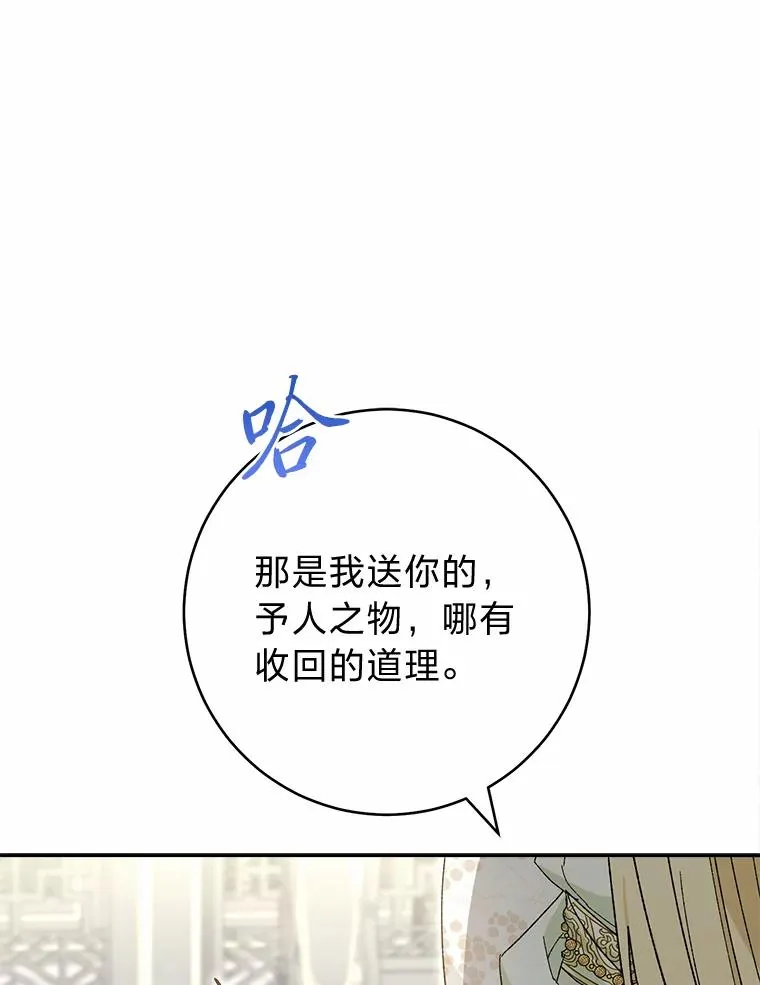小妃子只想安静漫画,19.翻身底层把歌唱2图